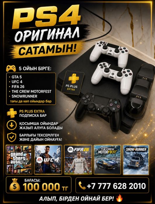 Пс 4 слим 500гбб