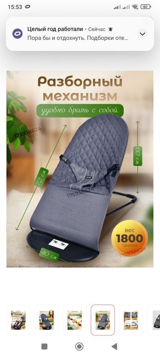 Детский Шезлонг синий