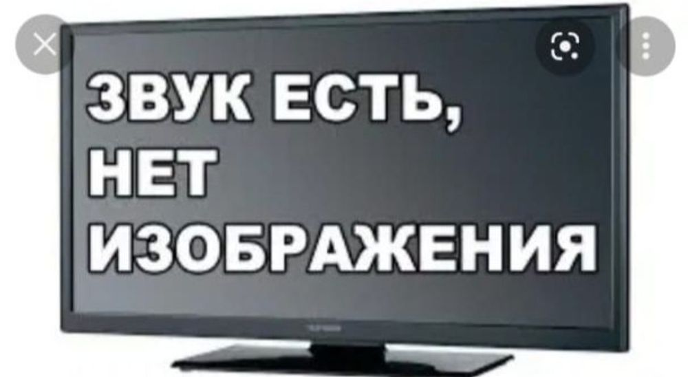 Ремонт телевизоров выезд на дом телемастер Петропавловск