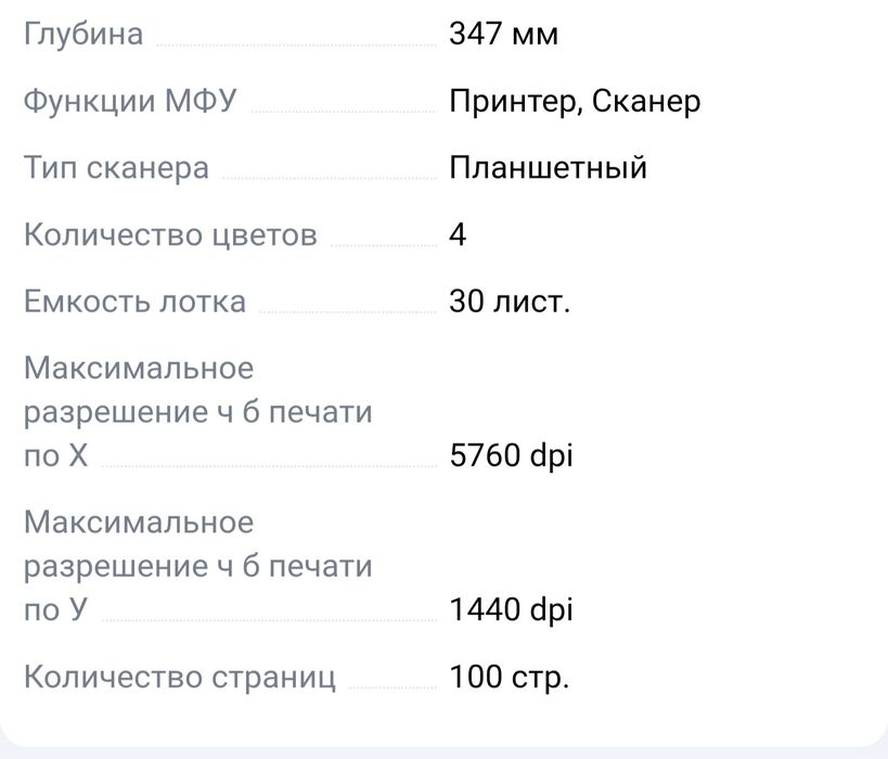 Принтер в отличном состоянии