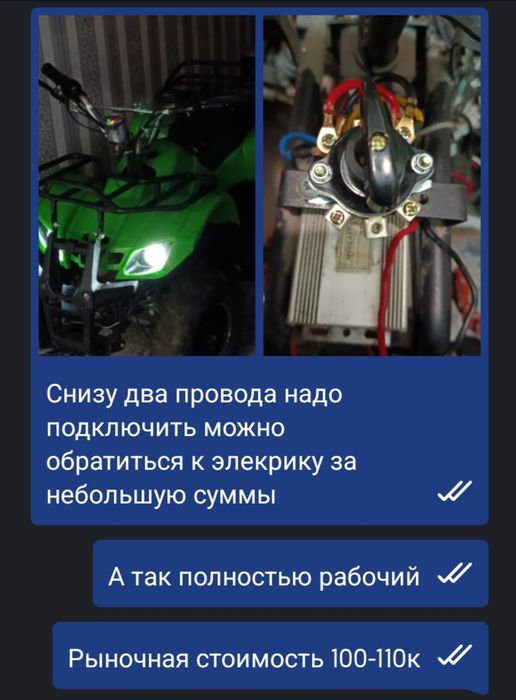 Продам детский электрический квадроцикл