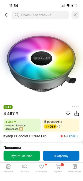 Куллер для компьютера