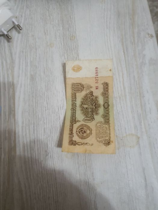 Банкноты ссср ххххх