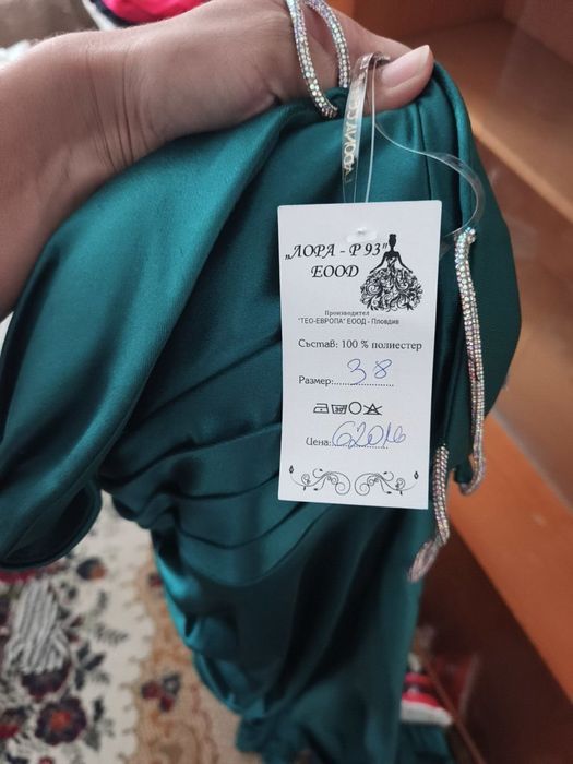 Дълга официална рокля