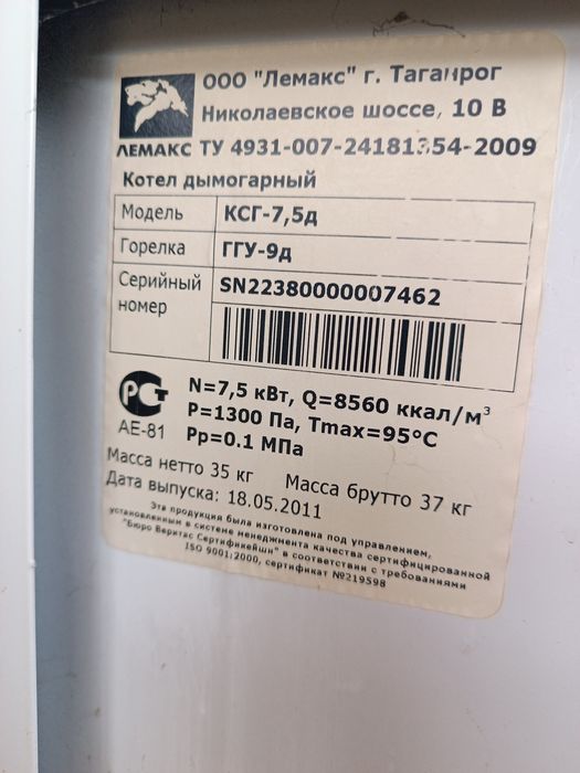 Котлы газовый напольный