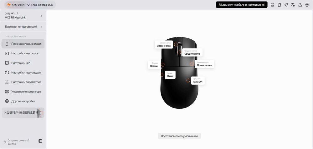Игровая мышь ATK VXE R1