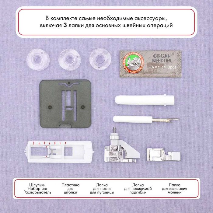 Швейная машина JANOME 4400