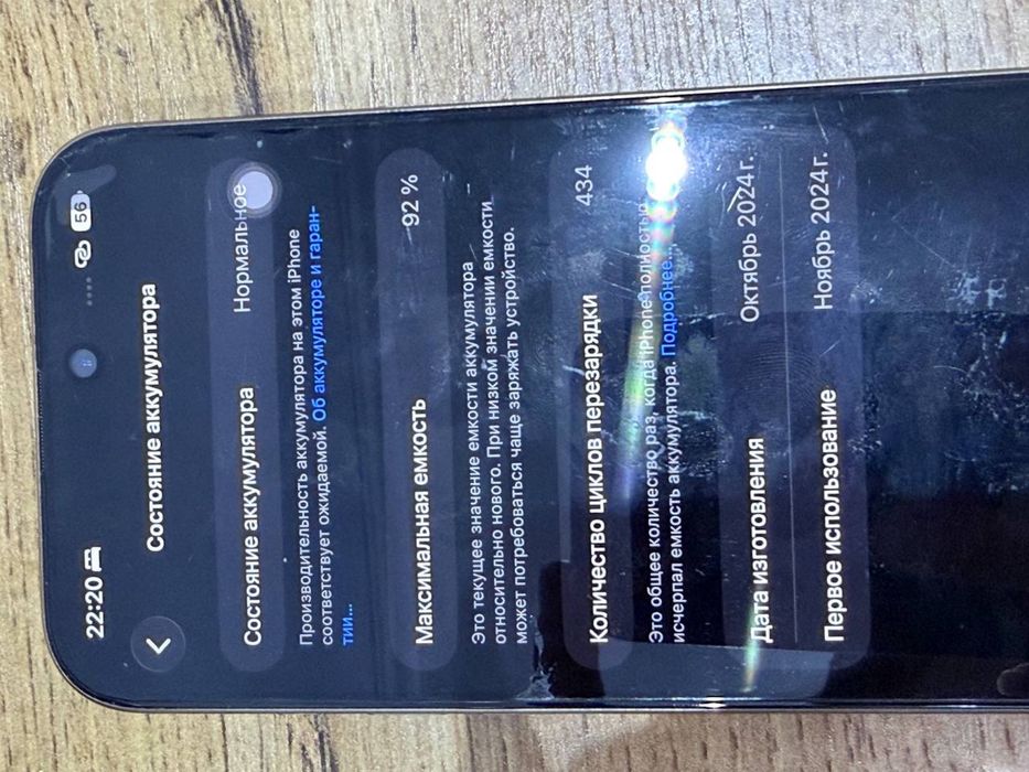 Iphone 16 pro max 512gb 93% garantiya bor