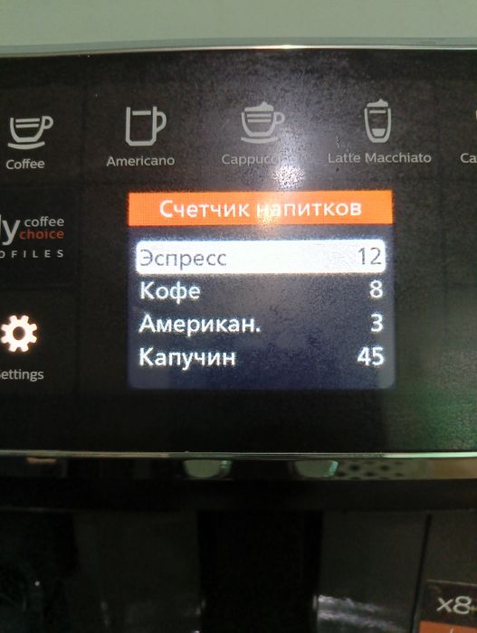 Кофемашина Philips EP4349