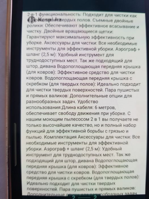 Пылесос 3 в 1 три в одном