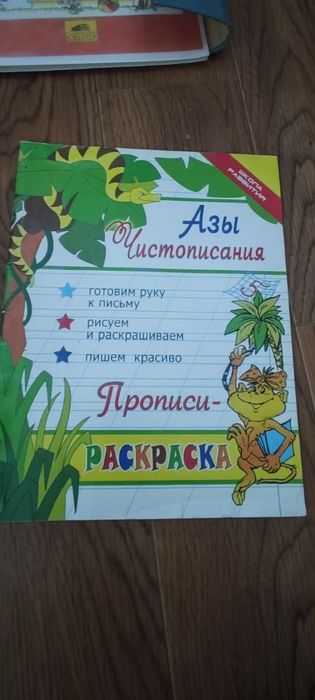 Подготовка к школе