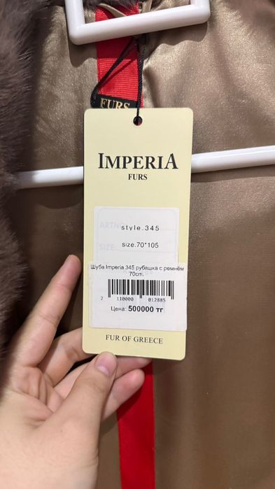 Норковый шуба Новый