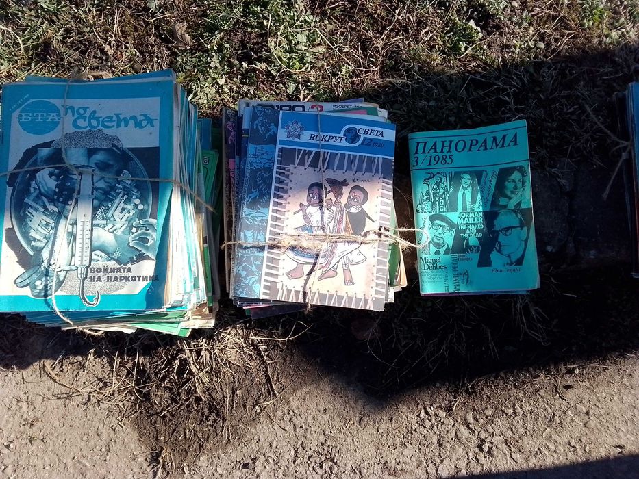 Списания и вестници