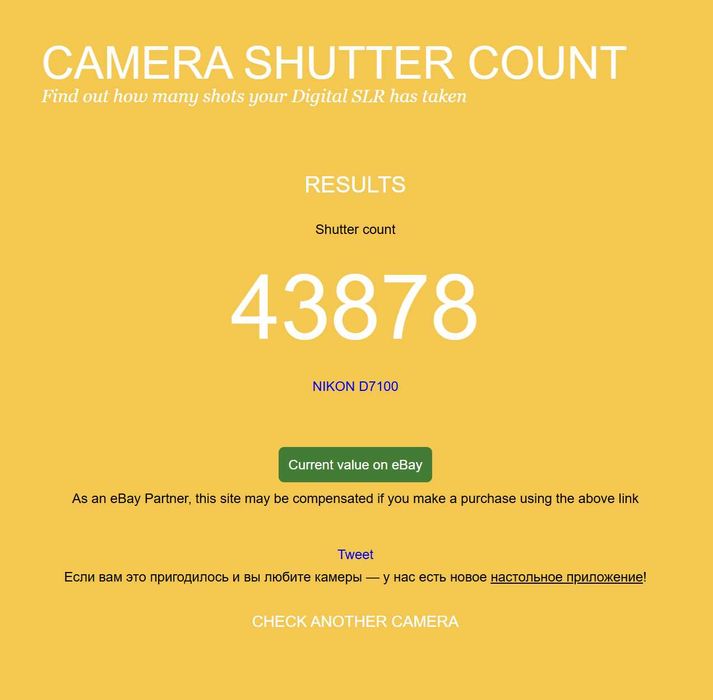 Nikon D7100 тушка