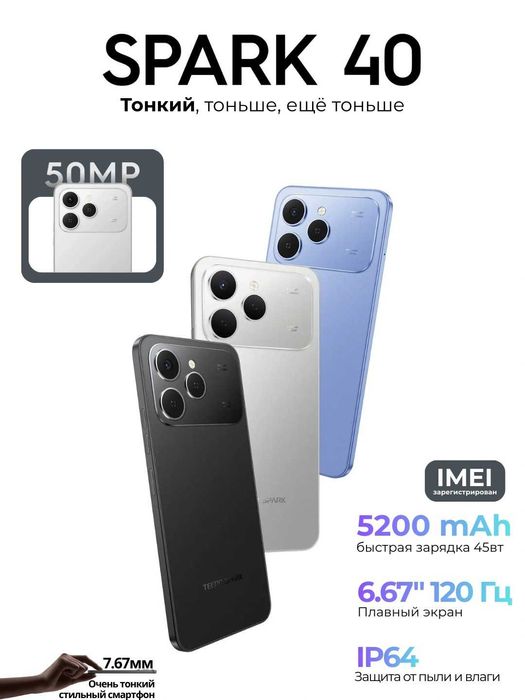 Продается Tecno Spark 40 Год гарантия+Доставка