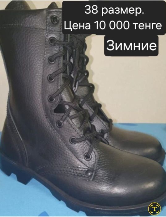 Берцы зимние и бушлат