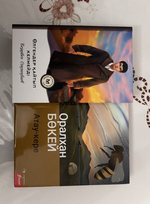 Продам казахские книги