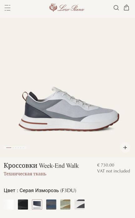 Loro Piana week_end walk evo