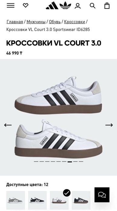 Оригинал Adidas мужские кроссовки