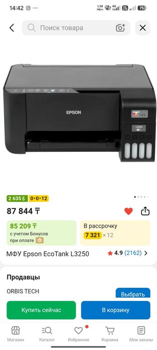 Принтер Epson EcoTank L3250