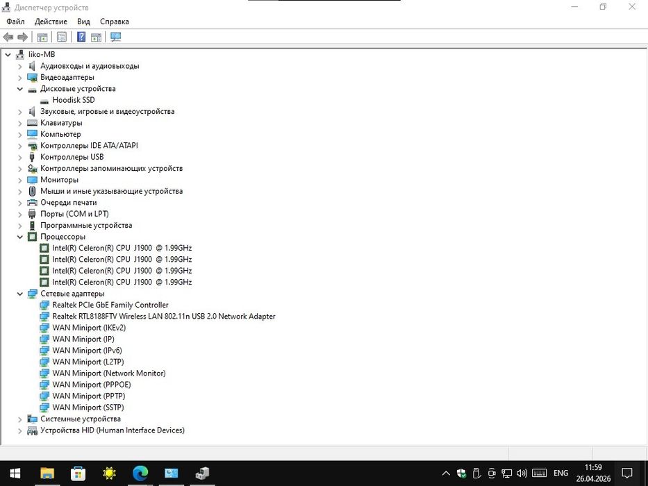 SAVIO CTPT 1504  POS Monoblok