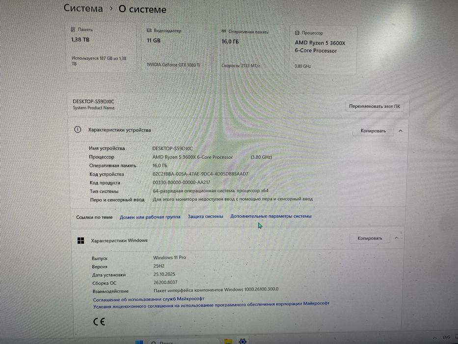 Игравой Компьютер