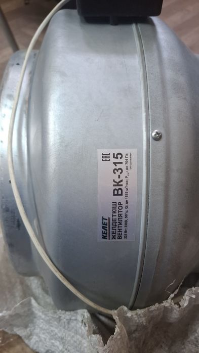 Вентилятор  новый