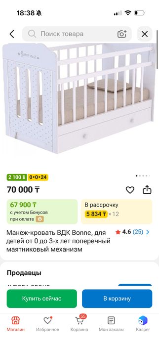Продам детскую  кроватку