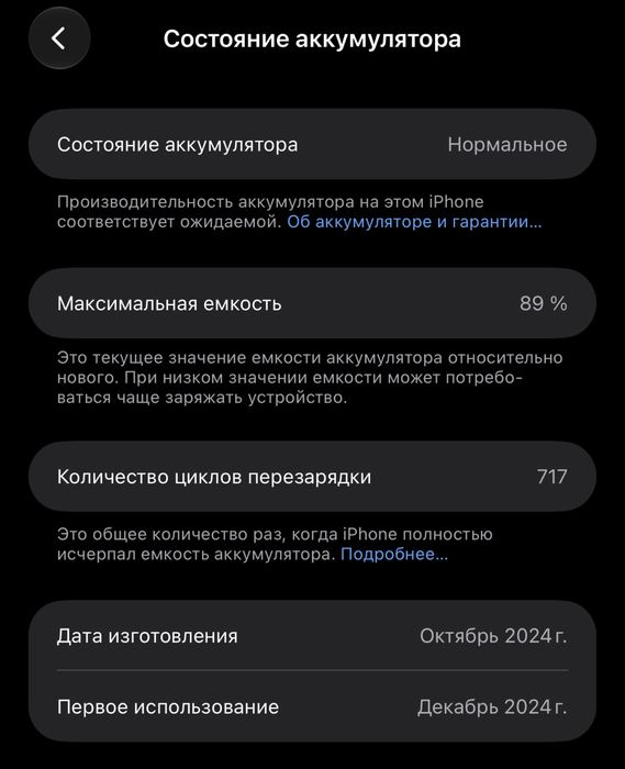 Iphone 16 pro max Айфон 16 про макс