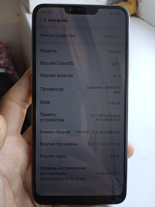 Продам ОРРО 5  А