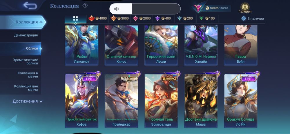 Mobile legends MLBB