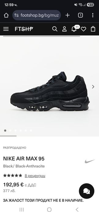 Nike Air Max 95 Black
