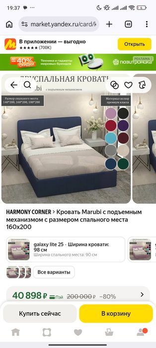 Кровать marubi 180x200