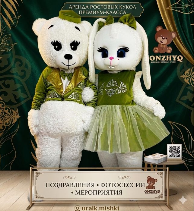 прокат костюмов мишек на любой праздник