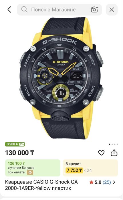 Casio G-Shock GA-2000