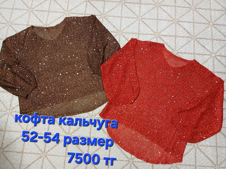 Продам женские вещи р.52-54