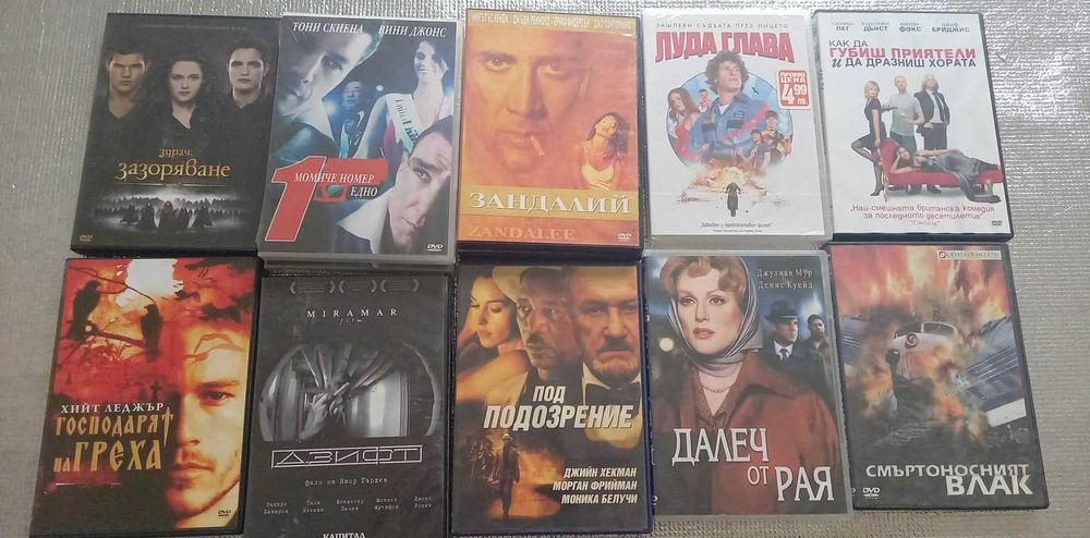 Продавам филми на ДВД дискове. Оригинални.