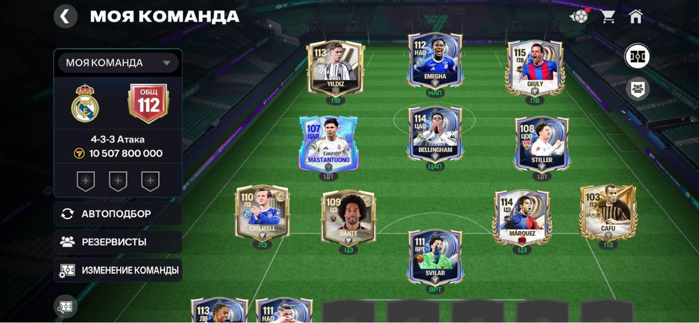 Fc mobile игра 112 общ