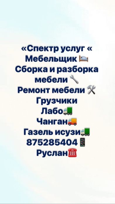Мебель на заказ,Sborka mebel,Сборка мебели,ремонт,мебелщик,mebelshik