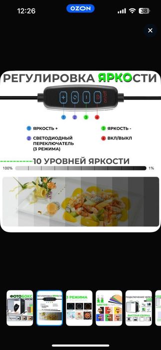 Фотобокс для предметной съёмки