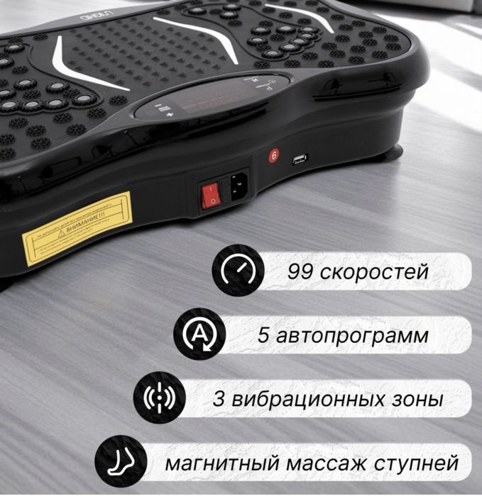 Виброплатформа FM-90