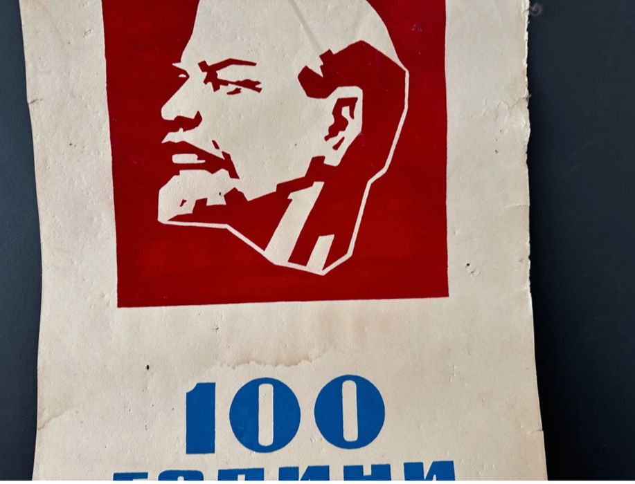 Плакат на Ленин 1970