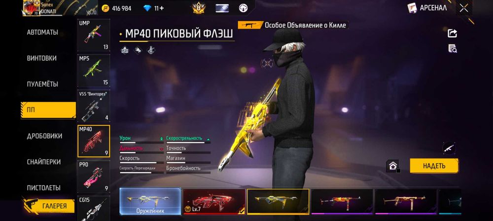 Фф / Фри Фаер / FF / Free Fire аккаунт