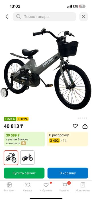 продам велосипед детский