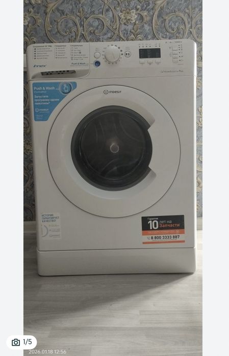 Стиральная машина