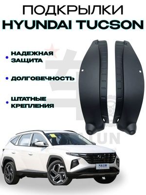 Hyundai Tucson Хейндай туксон запчасти по кузову, ходовой а также КП,и
