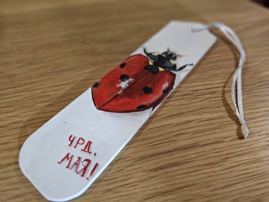 Книгоразделител "Калинка"