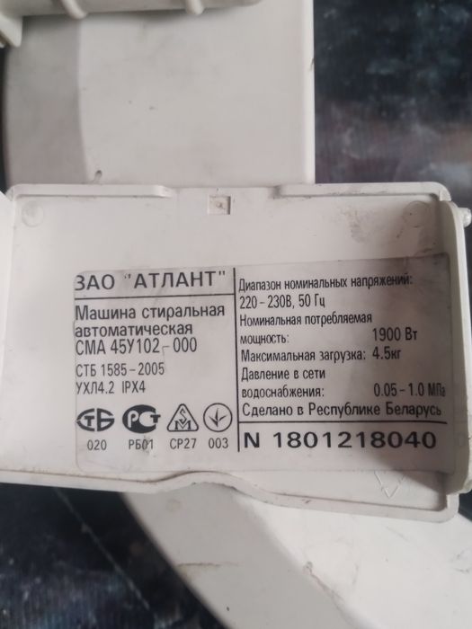 Запчасти к стиральной  машине атлант