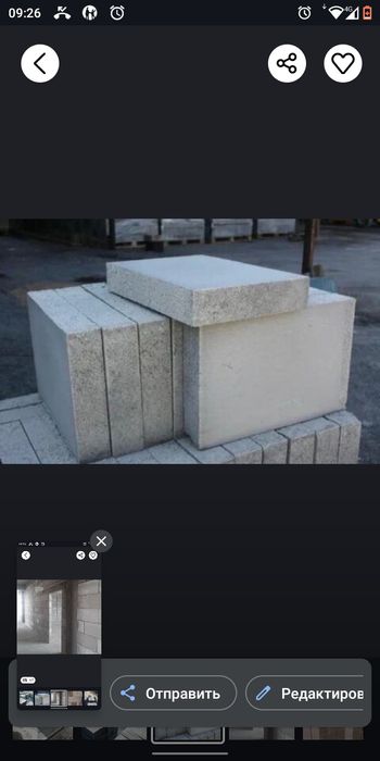 Газоблок перегородочные