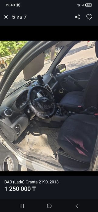 Лада гранта 2013 год